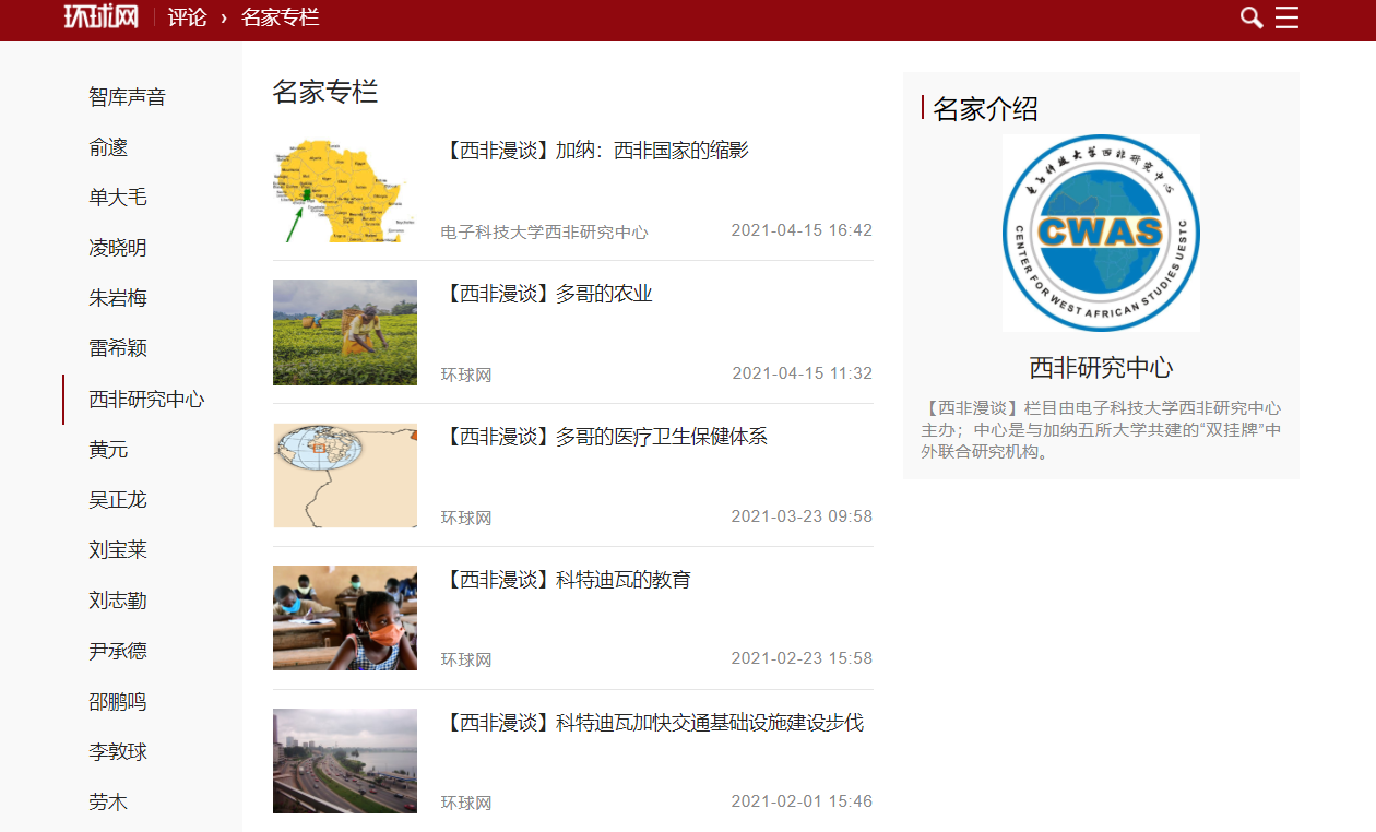  2021“China in my eyes——Change and Development”